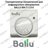 Терморегулятор механический для инфракрасного обогревателя BALLU BIH-T-1.0-E (termBIHT10E)