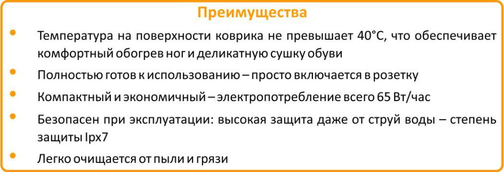 коврик для сушки обуви отзывы