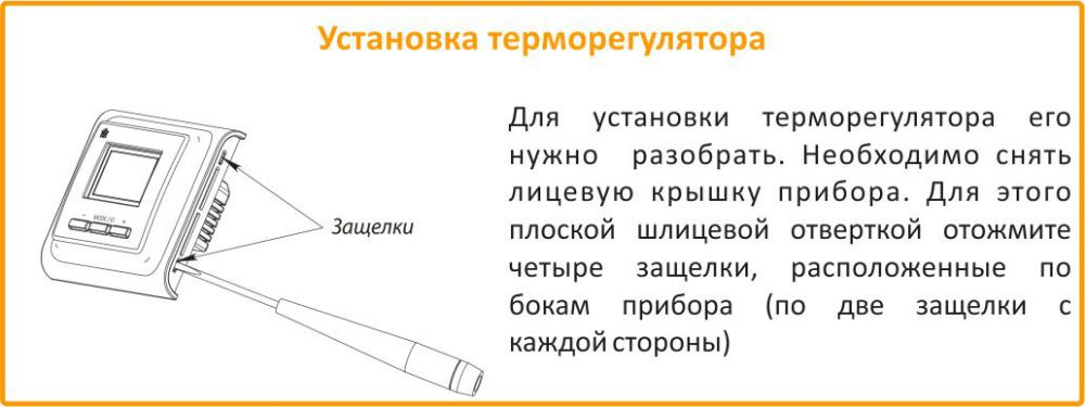 терморегулятор Теплолюкс 710