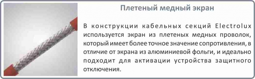 греющий кабель Electrolux ETC 2-17-200 купить в Челябинске