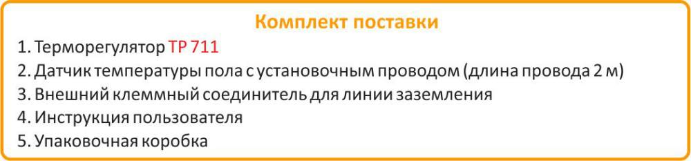 Теплолюкс 710 в Шадринске